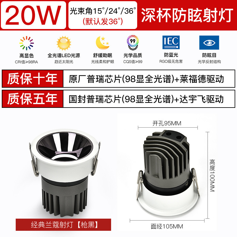 全光谱led射灯嵌入式小山丘家用无主灯洗墙灯氛围灯防眩射灯led灯|undefined