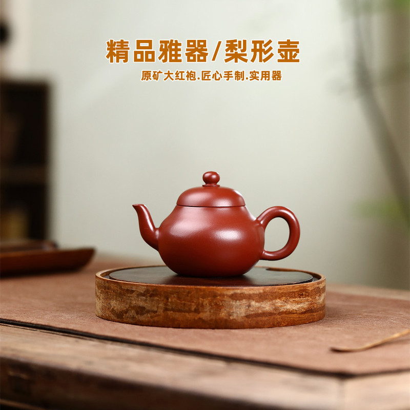 梨形壺宜興紫砂壺原鉱大紅袍職人心手作り高級ティーポット茶道具プレゼント卸売り代発|undefined