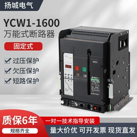框架式断路器;保护器;按钮开关