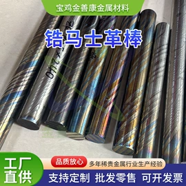 镍及镍合金材;钛及钛合金材;锆