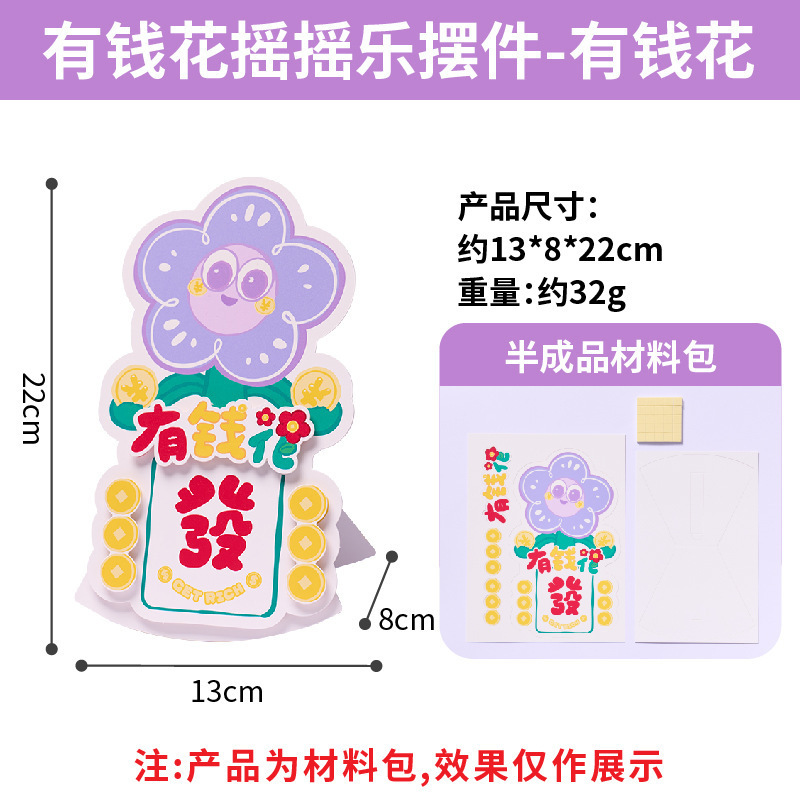 2025教师节送女神小红花祝福贺卡幼儿园玩具手工diy材料包|undefined