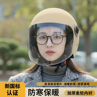 New National Standard Certified Electric Vehicle Helmet for Men and Women, Universal for All Seasons, Winter Cold-Proof and Warm Half-Helmet Solid Color Safety Helmet