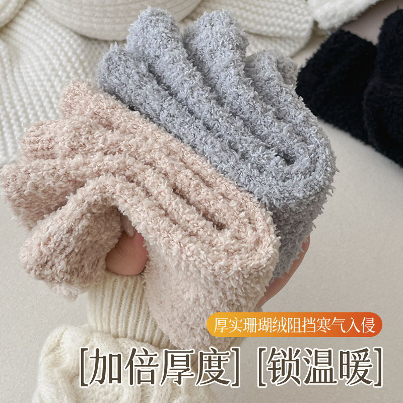秋冬加厚加绒保暖珊瑚绒护膝盖腿套加长筒护大腿护肘过膝踩脚袜套|undefined