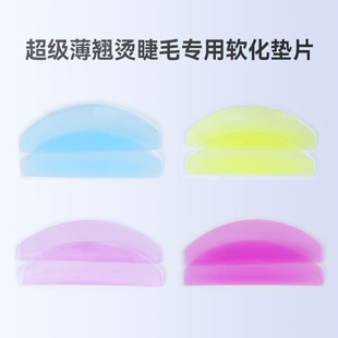 Eyelash curling bar keratin eyelash styling gasket model electric eyelash silicone paste ultra-thin