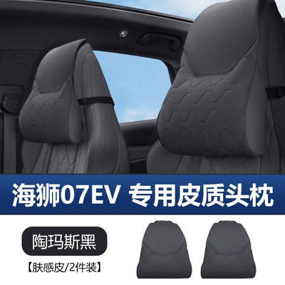 Waist support | support pillow, car accessories - sea-lion-07ev-original-car-model-headrests-in-tormas-black-set-of-two