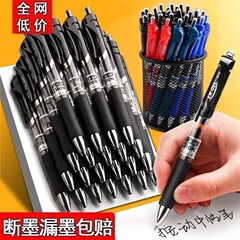 活动价按动K35中性笔0.5速干签字笔黑色学生学习水笔会议办公用品
