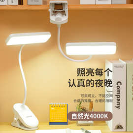 夹式LED台灯护眼学习保护视力可充电插电学生宿舍书桌阅读床头灯