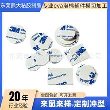 各种厚度38度黑色EVA泡棉模切垫片冲型防火阻燃防静电环保绝缘垫