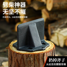 跨境新款小方块劈柴器迷你便携式劈柴神器家用户外野营砍柴工具斧