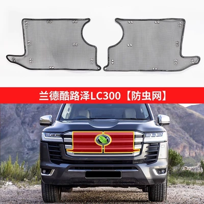 Front Air Intake Grille Modified – Automobile anti-insect net