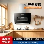 小户型侧吸式公寓出租房油烟机