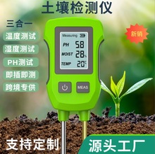 跨境土壤检测仪三合一清新绿PH酸碱度湿度温度测试土壤综合传感器