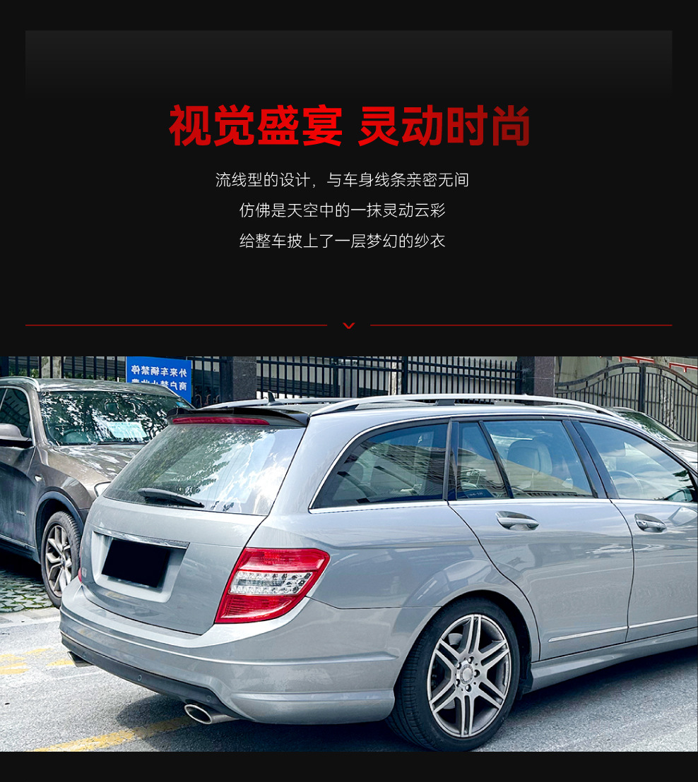 Applicable to 2008-2014 Mercedes-Benz C- Class S204 Travel Edition Top Wing Tail Fixed Wing Spoiler Cross-border Modified Parts