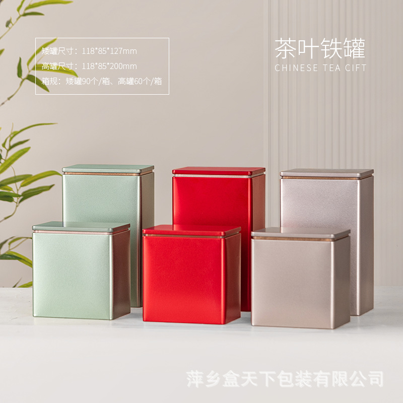 茶叶罐铁罐通用茶叶罐红茶绿茶白茶铁罐普洱茶密封罐金属方铁罐