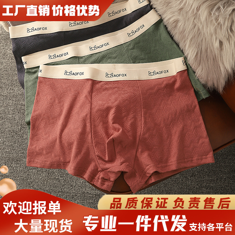 7A Antibacterial Men's Underwear Cotton Breathable High Waist Boys Sports Boxers Comfortable Simple Solid Color Boxer Shorts