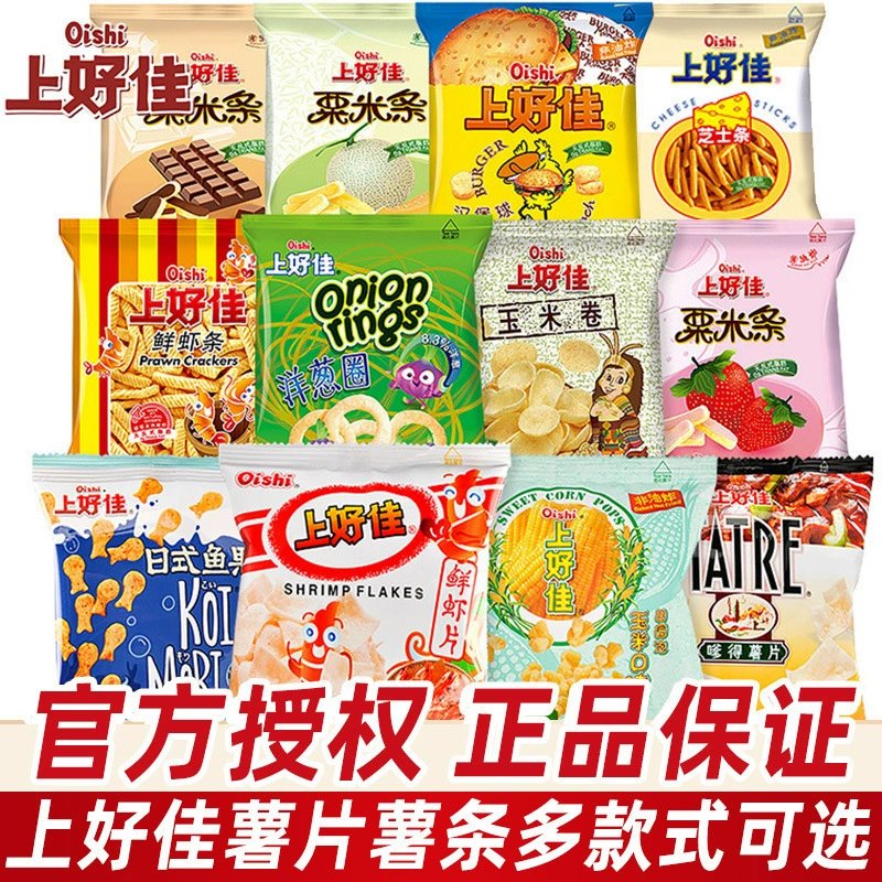 Набор закусок (Oishi) 20 маленьких пакетов, смешанные вкусы 5–6 г каждый, набор для детей