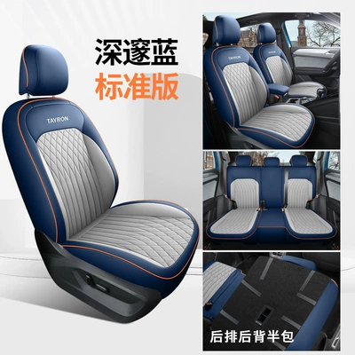 Modelə uyğun (Original) oturacaq örtükləri dedicated fully surrounded car seat - standard-edition-deep-blue-half-pack-in-the-back-special-for-tanyue-special-car