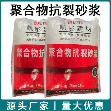 成都聚合物抗裂砂浆粘接抹面外墙保温板挤塑板岩棉聚苯颗粒粘结