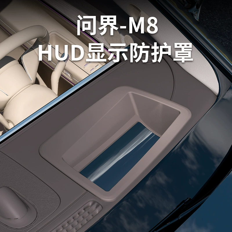 Подходит для защитного чехла HUD для проекционного дисплея Wenjie M8, защитного пылезащитного чехла, специальных аксессуаров и принадлежностей для внутренней и внешней модификации.