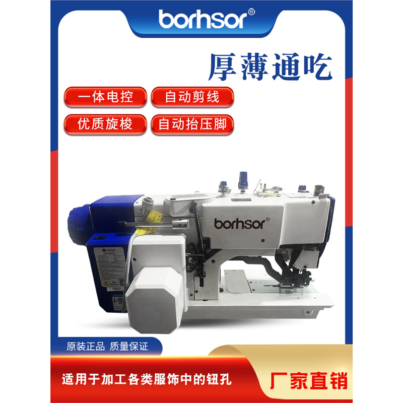 781平头锁眼机直眼车扣眼机钮门机锁扣车工业平锁机全新厂家直销