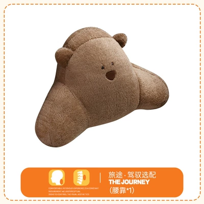 Wool pad Cushion Little Monster Car - plush-cute-dog-waistrest-upgraded-to-brown-color
