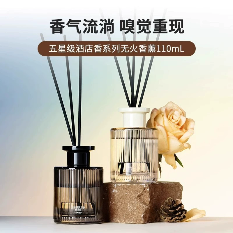 MINISO名创优品五星级酒店香系列-无火香薰室内持久香氛室120ml