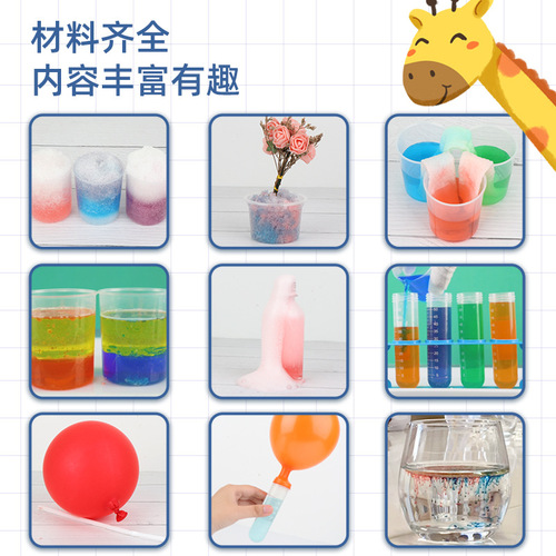 【】Science experiment set for primary school students steam physical chemistry educational science and education children's toys