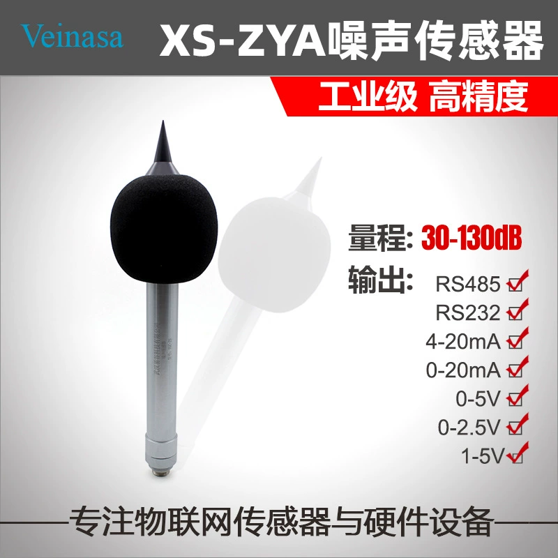 Измеритель шума датчика шума из алюминиевого сплава XS-ZYA измеритель шума в стиле конденсаторного микрофона ветрозащитный RS485