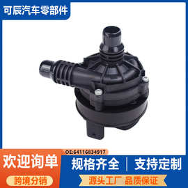 暖风水阀电子水泵64116834917适用于宝马64116834923冷却阀供应