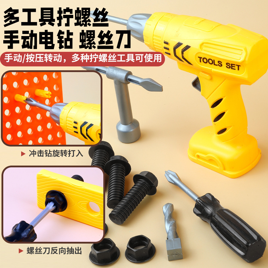 국경 간 폭발 어린이 시뮬레이션 DIY 저장 상자 도구 벽 세트 드라이버 퍼즐 놀이 집 장난감 도매