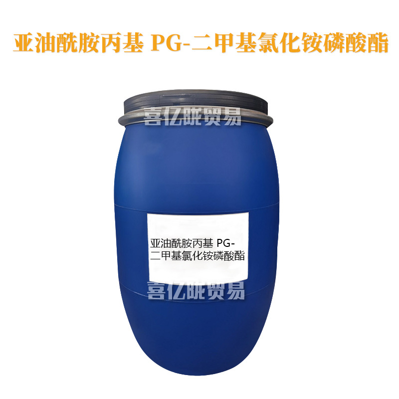 仿生磷脂 亚油酰胺丙基 PG-二甲基氯化铵磷酸酯 化妆品原料 1kg