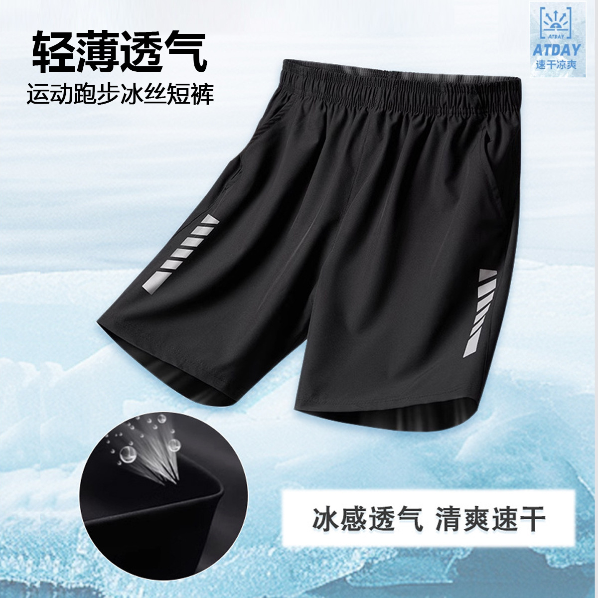 Men's Summer Ice Silk Sports Shorts, Loose Fit, Breathable, Quick-Drying, Black, Thin Outdoor Casual Five-Point Pants