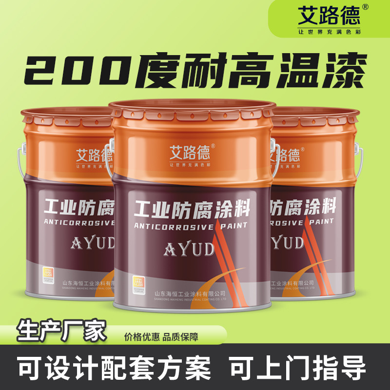 厂家现货 有机硅耐高温漆 灰色 200度高温漆 烟囱 锅炉防锈漆