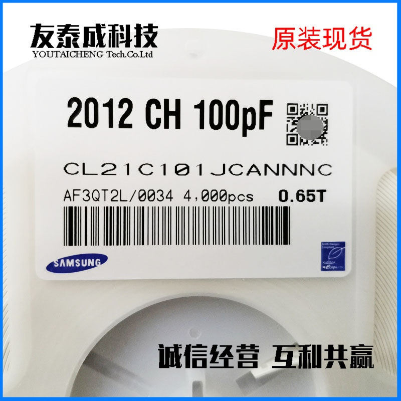 贴片高频电容CL21C101JCANNNC,0805(2012) 100PF COG 5% 100V三星