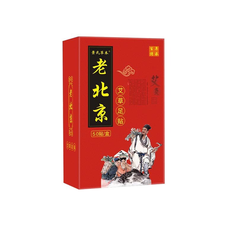 老北京艾草足裏パッチ、万能艾葉竹炭足裏パッチ、漢方足裏パッチ、艾草足裏パッチメーカー卸売・代発送|undefined