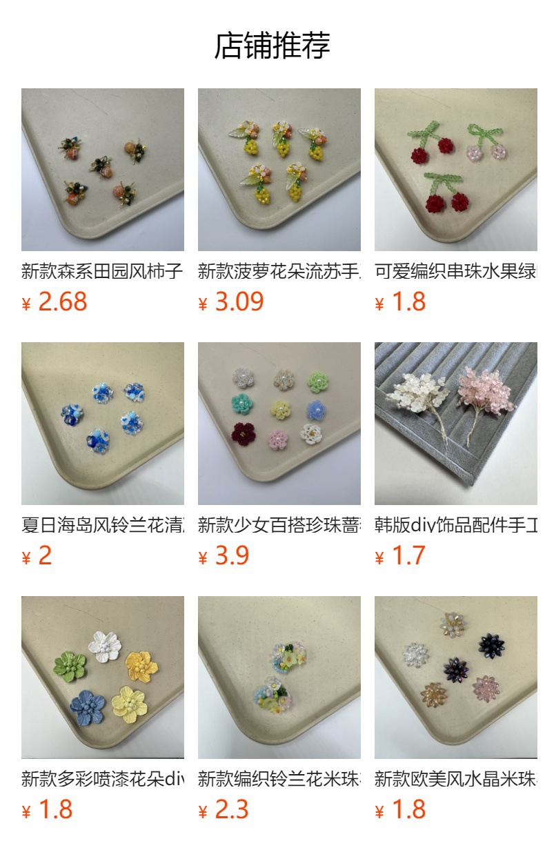 预览状态下无法点击,发布后,可点击跳转到对应的商品页面