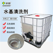 水基消洗剂高效安全除油剂 清洗效果显著