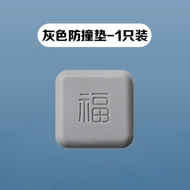 [インターネットセレブホットモデル] 福文字ドアハンドルシリコン衝突防止パッド厚みのある衝突防止パッチ緩衝壁衝突防止ミュート|undefined