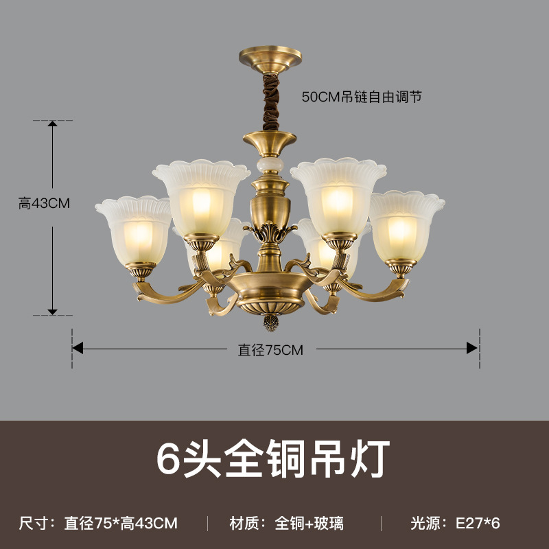 益菲全铜美式复古客厅吊灯高级感卧室灯餐厅全光谱护眼中古风灯具|undefined