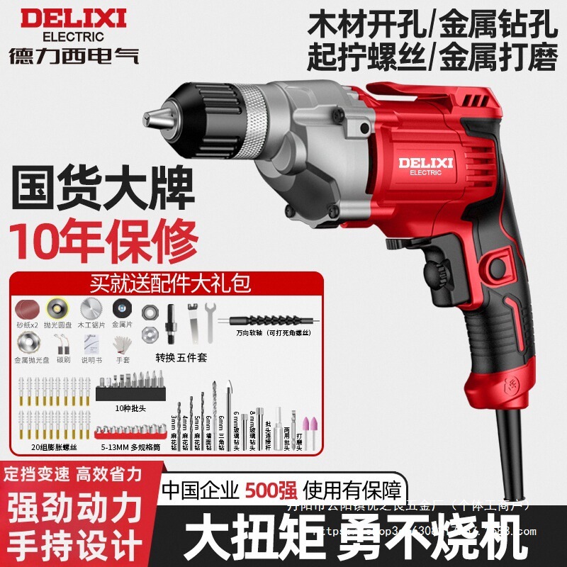 有带线交流插电手电钻家用220v手枪钻电转电动螺丝刀工批发