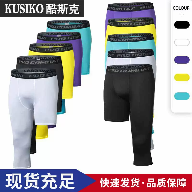 运动速干五七分裤男士单腿紧身裤篮球运动训练打底裤跑步健身裤