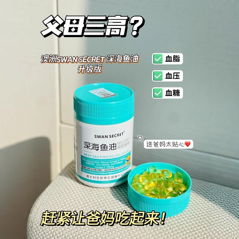 澳洲SWAN SECRET深海鱼油软胶囊非鱼肝油护眼鱼油老年人成人正品|undefined