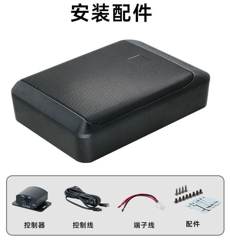 Car Subwoofer 12V for Cars, 24V for Trucks, Ultra-Thin Under-Seat Active Aluminum Alloy Mini Speaker