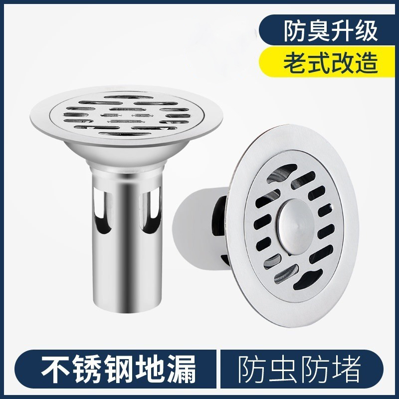 防臭圆形地漏优质不锈钢 阳台洗衣机厕所地漏 双通三通卫生间地漏