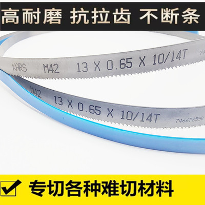德国双金属M42小带锯条13*0.65*10/14多长度M51气动锯床锯条1140