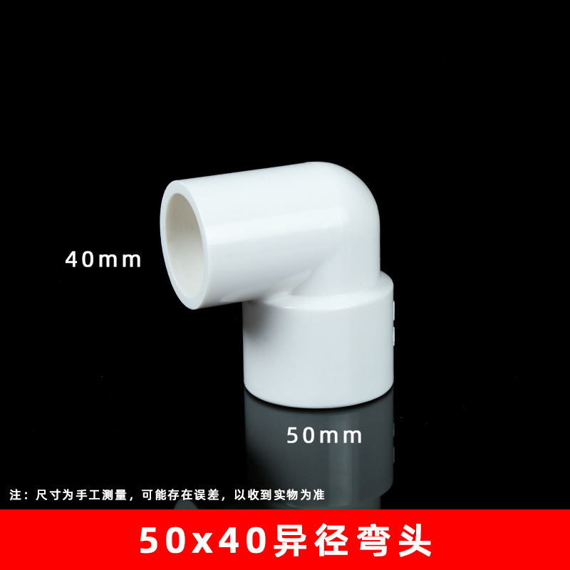 50*40 suministro de agua codo reductor (230 unids/caja)