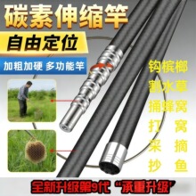 碳素超轻抄网竿伸缩杆6米超硬摘果神器鱼叉升收割草刀槟榔刀长杆