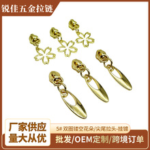 新款创意时尚高颜值花朵-尖尾拉头挂镀铝合金金属纺织辅料拉链头