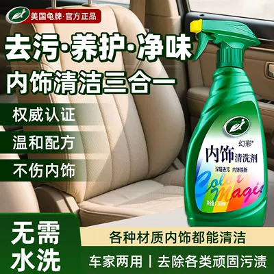 Turtle Wax Avtomobil Salonu Təmizləyicisi, Dəri Oturacaqlar, Köpük Əsaslı Ləkə Təmizləyici