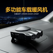 车载三孔暖风机 汽车取暖器 玻璃除霜化雪除雾器 车用暖气加热器